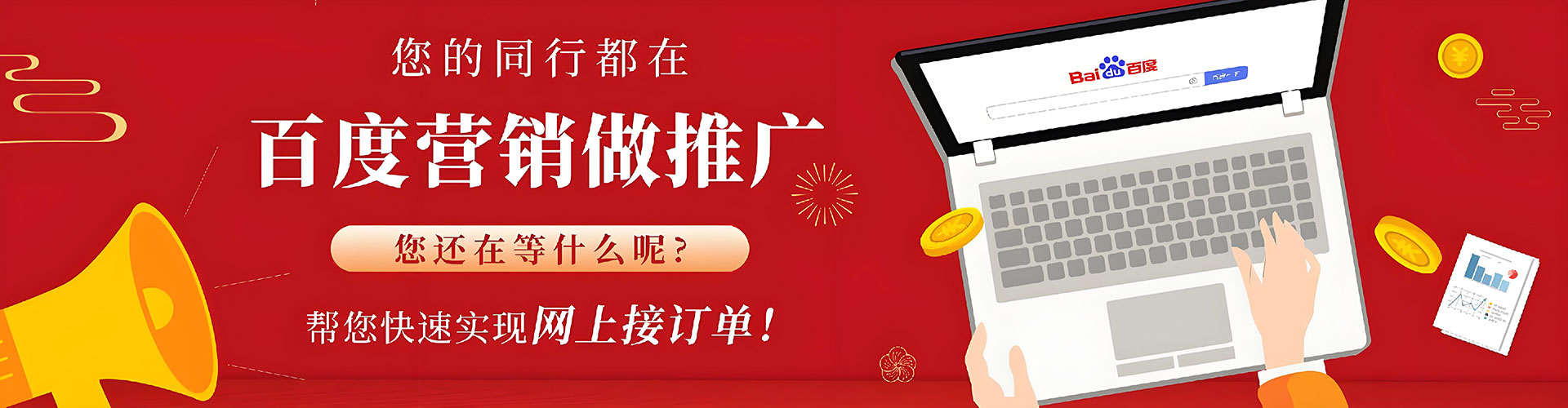 汉台竞价开户推广